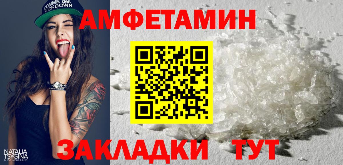 АМФ VHQ Магнитогорск