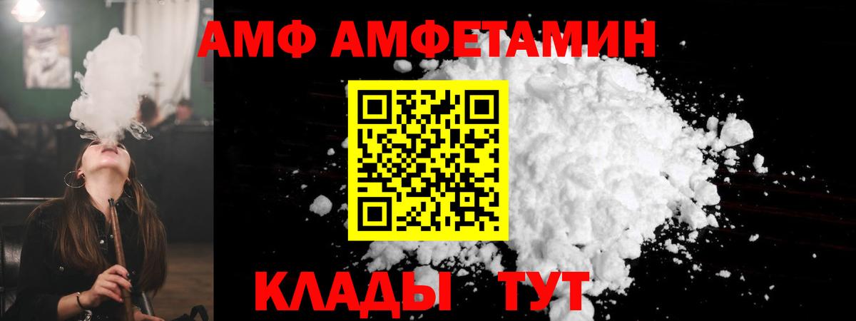 Amphetamine VHQ  АМФЕТАМИН  Магнитогорск  Вход с VPN 