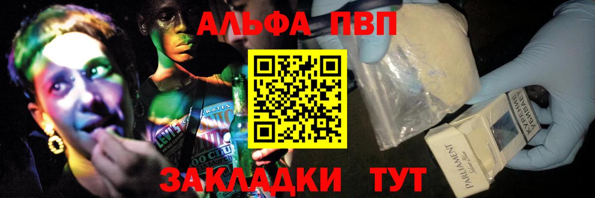 Alpha PVP кристаллы  цена   Магнитогорск  Alpha-PVP крисы CK  Вход с VPN  A PVP крисы CK 