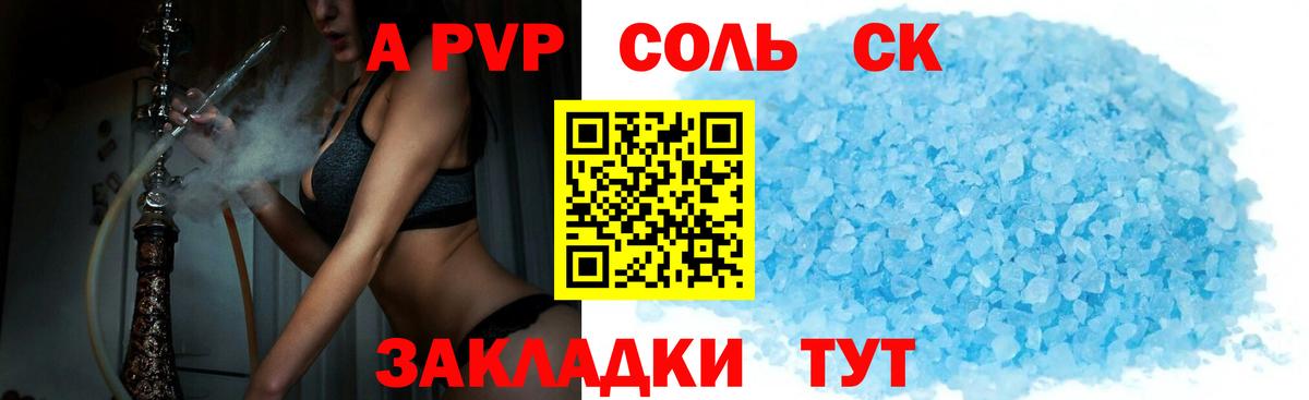APVP VHQ Магнитогорск