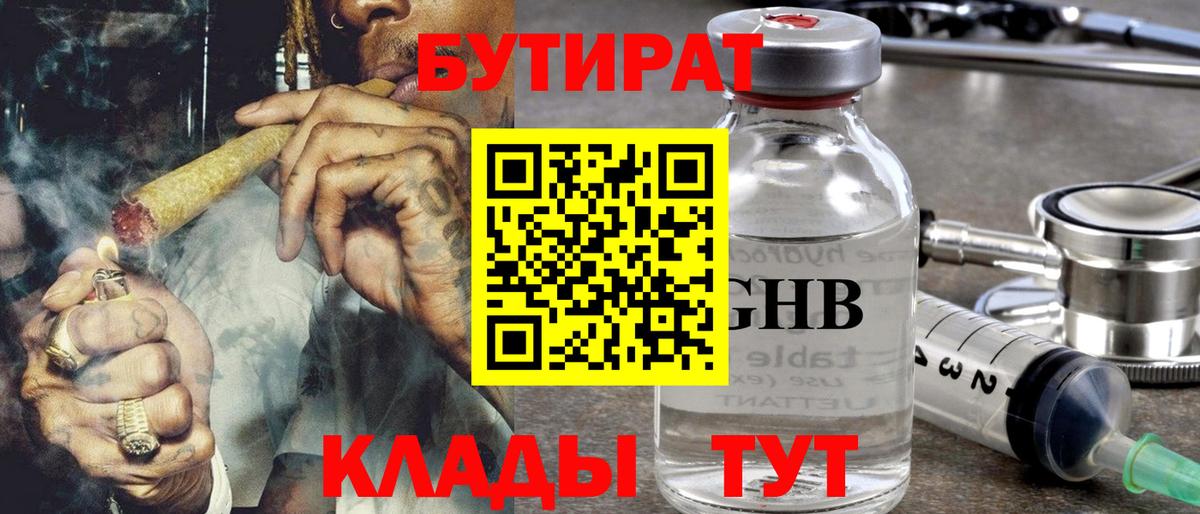 Магнитогорск  БУТИРАТ оксана  Вход с VPN 
