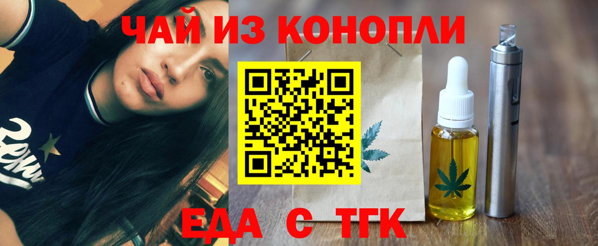 Печенье с ТГК марихуана Магнитогорск