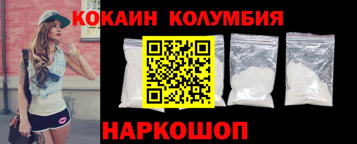 Cocaine Fish Scale Магнитогорск