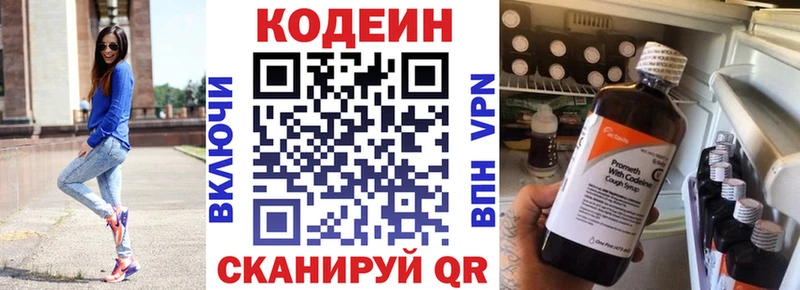 Кодеин Purple Drank  купить наркотик  Магнитогорск 