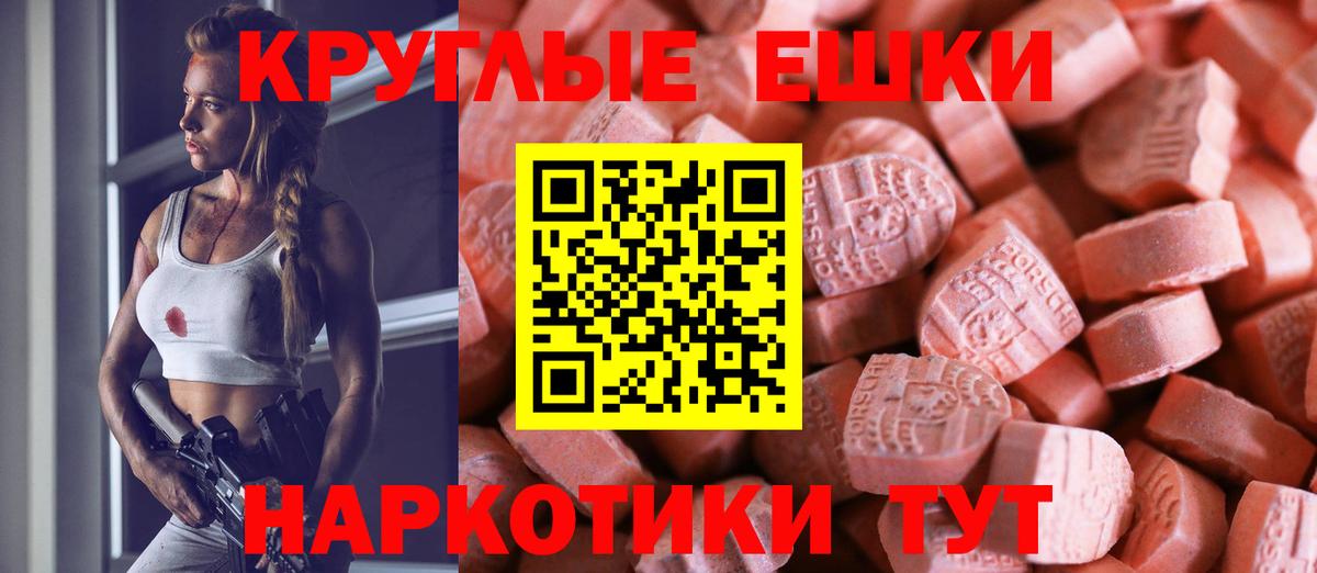 ЭКСТАЗИ таблы Магнитогорск