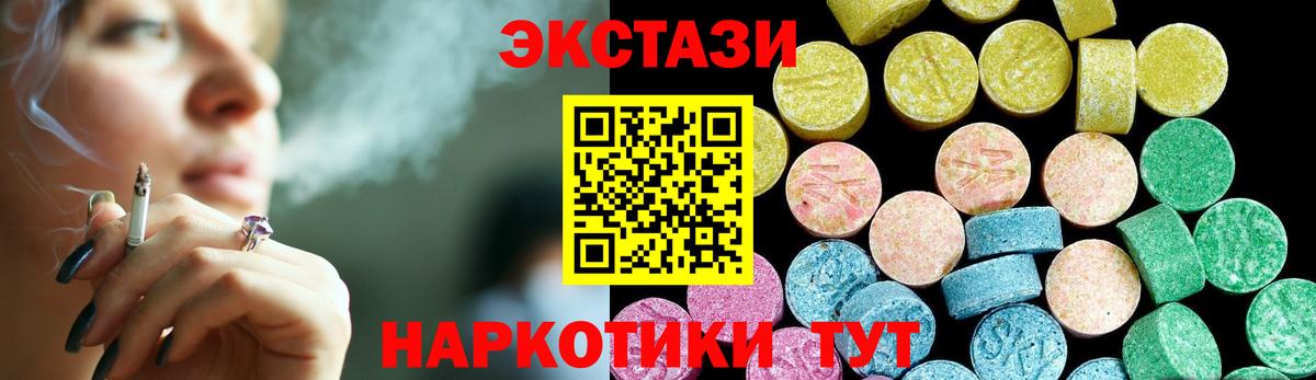 Магнитогорск  Экстази 99%  OMG зеркало  Экстази  Ecstasy 280мг  Вход с VPN 