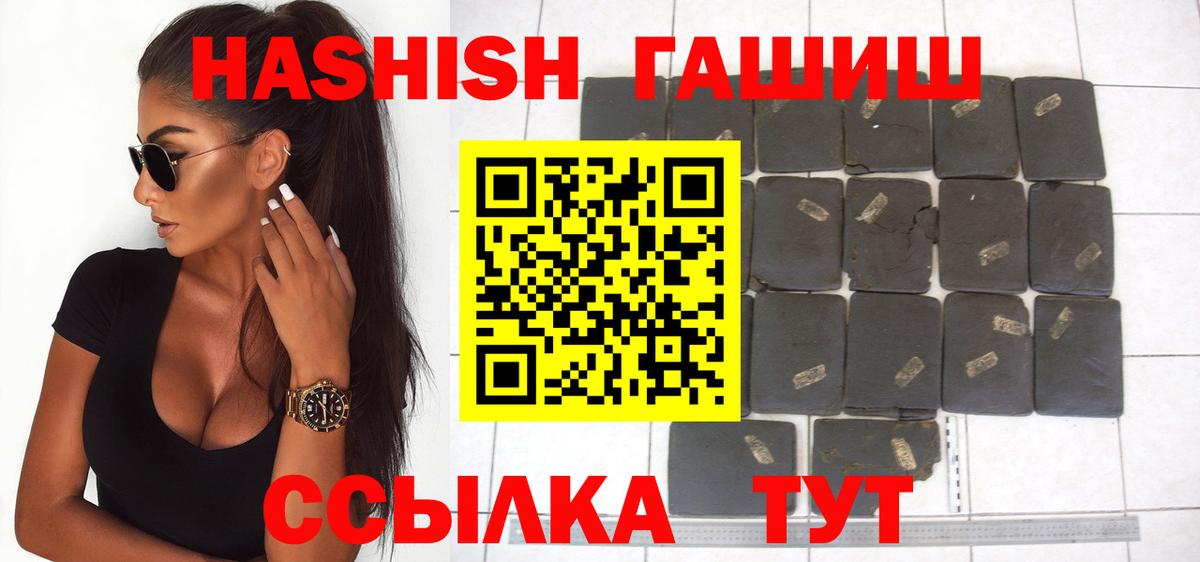 ГАШ  ГАШИШ Cannabis  Вход с VPN  Магнитогорск  ГАШ 40% ТГК 