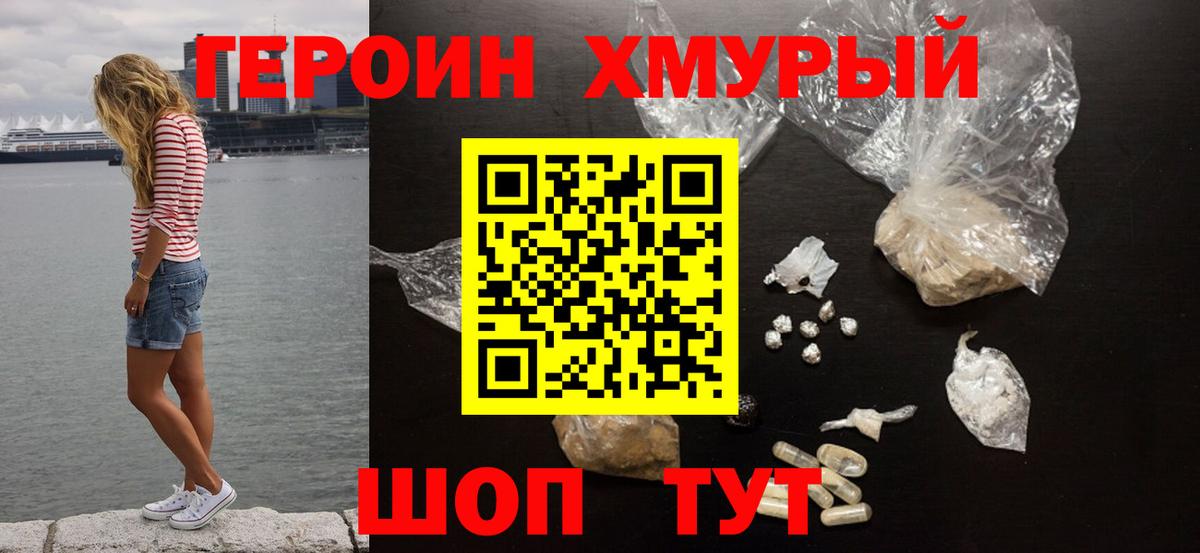 Магнитогорск  Героин белый  Вход с VPN 