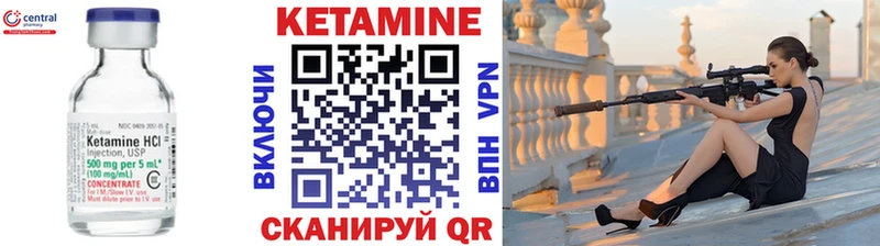 КЕТАМИН VHQ  где найти   Магнитогорск 
