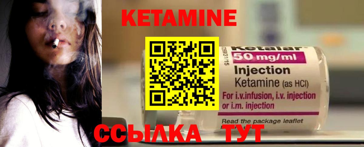 Кетамин VHQ  Вход с VPN  дарк нет официальный сайт  Магнитогорск  КЕТАМИН ketamine 