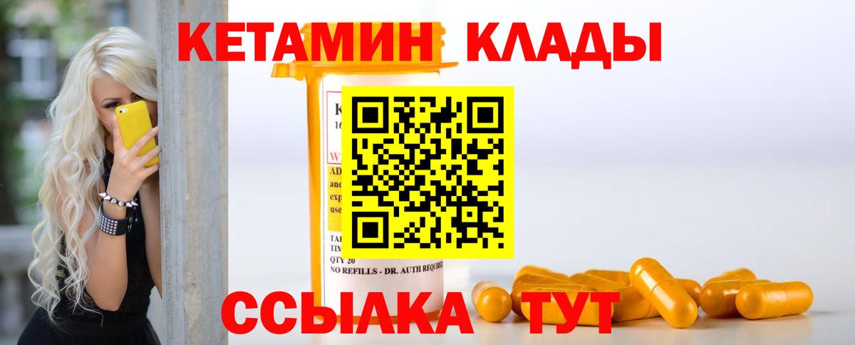Кетамин ketamine Магнитогорск