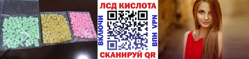 Лсд 25 экстази ecstasy Магнитогорск