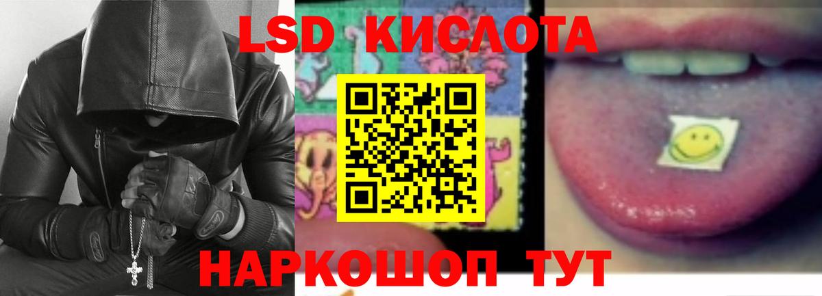 LSD-25 экстази  ЛСД экстази ecstasy  Вход с VPN  Магнитогорск  Лсд 25 экстази кислота 