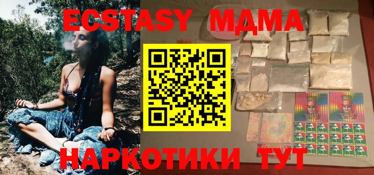 Магнитогорск  MDMA crystal  MDMA кристаллы  MDMA  Вход с VPN 