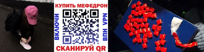 закладки ссылка на мегу зеркало МЕФ mephedrone Магнитогорск