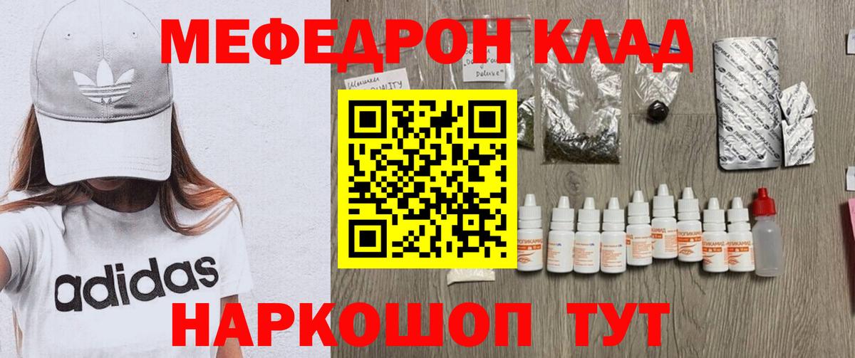 Меф  Магнитогорск