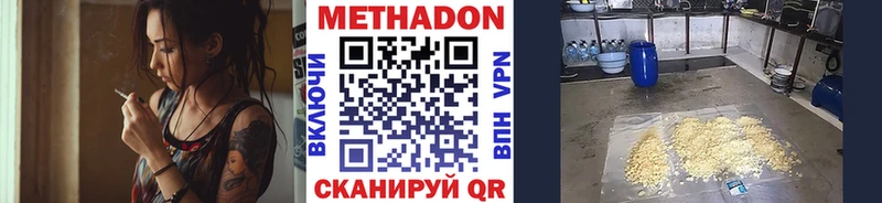 Метадон кристалл Магнитогорск