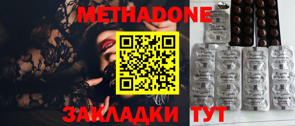 Метадон белоснежный Магнитогорск