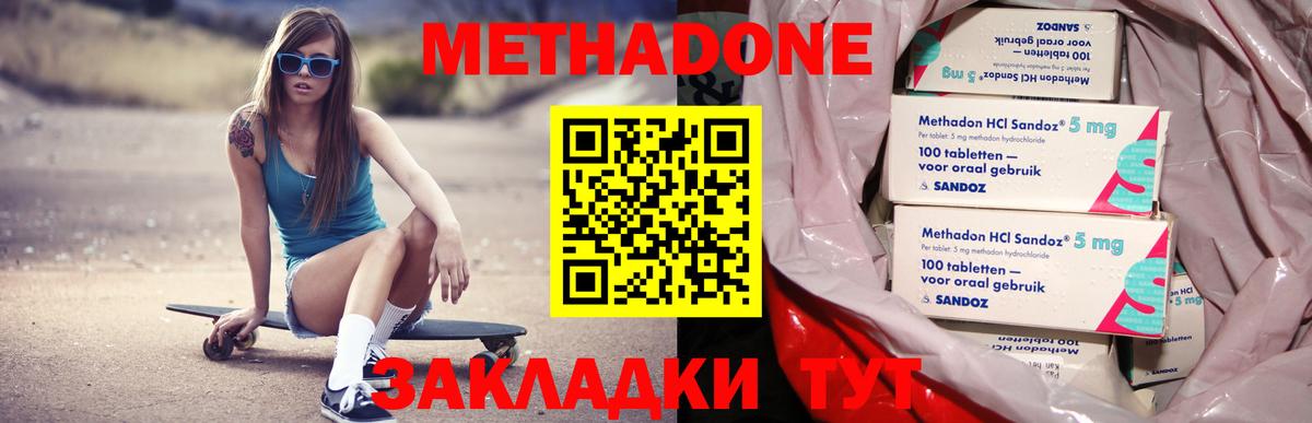 МЕТАДОН кристалл  блэк спрут ТОР  Магнитогорск  Вход с VPN  МЕТАДОН мёд 