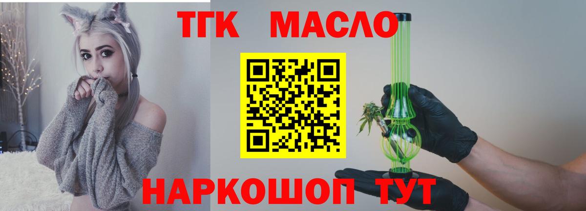 Дистиллят ТГК Wax Магнитогорск